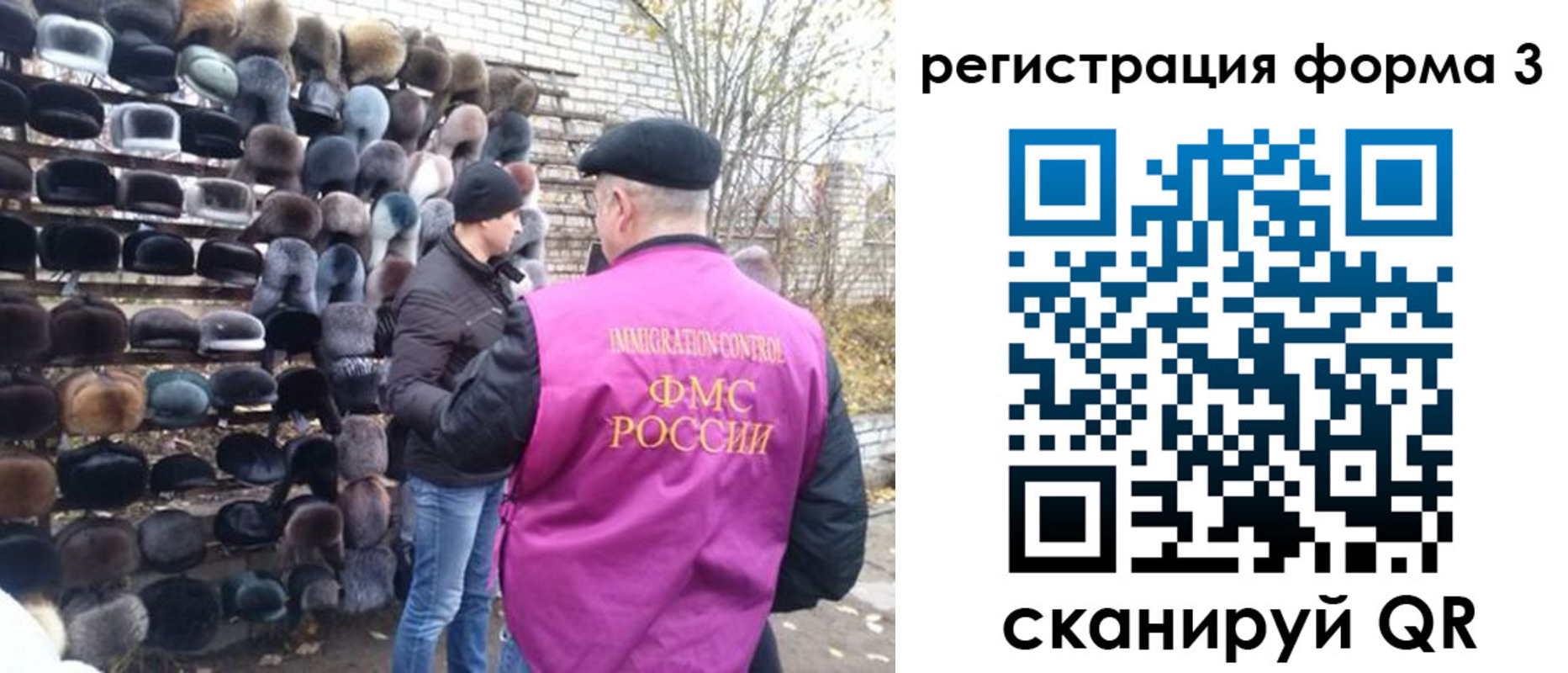 прописка от собственника в Янауле