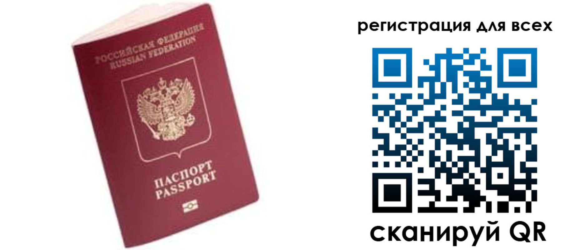 где прописаться в Янауле