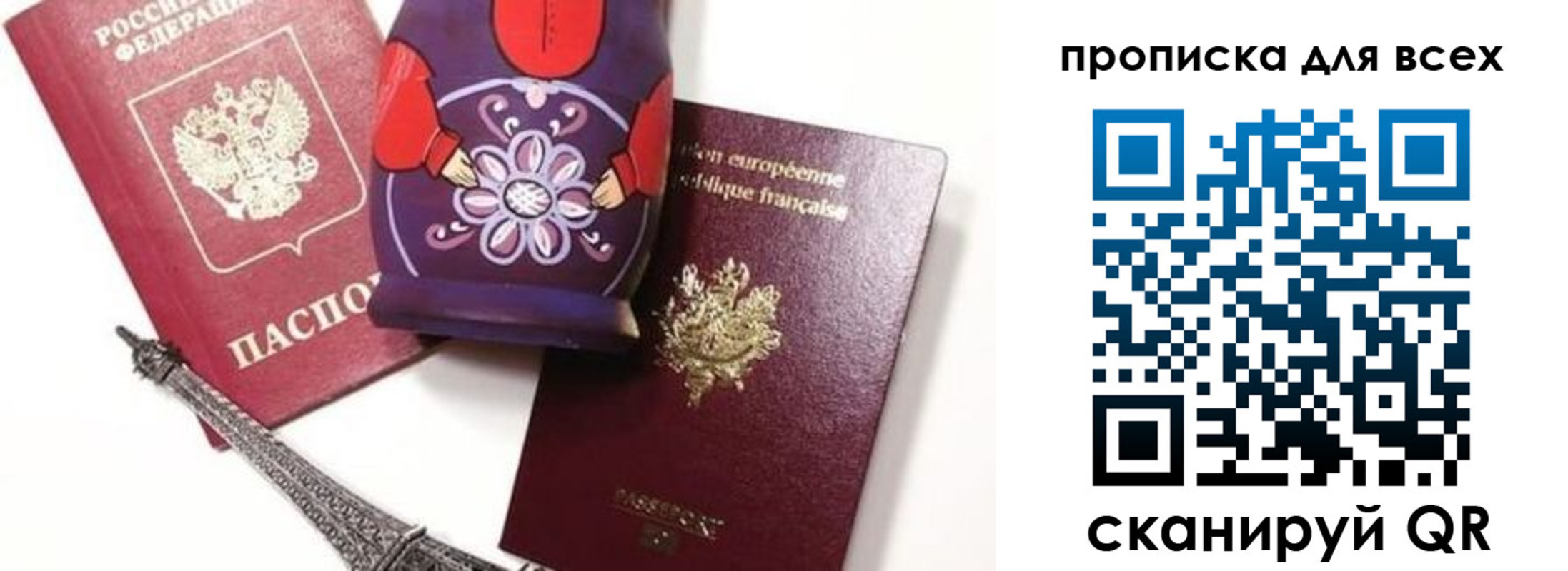 временная регистрация поиск в Янауле