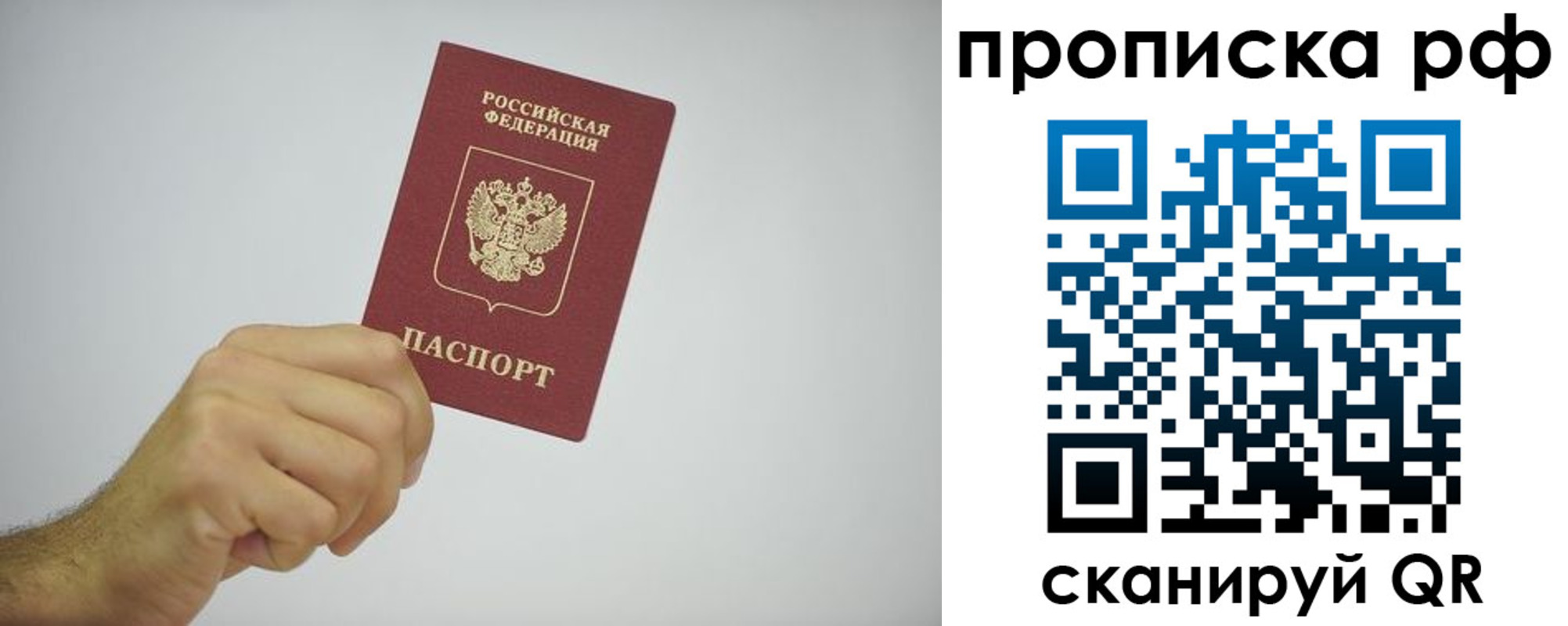 прописка в квартире в Янауле