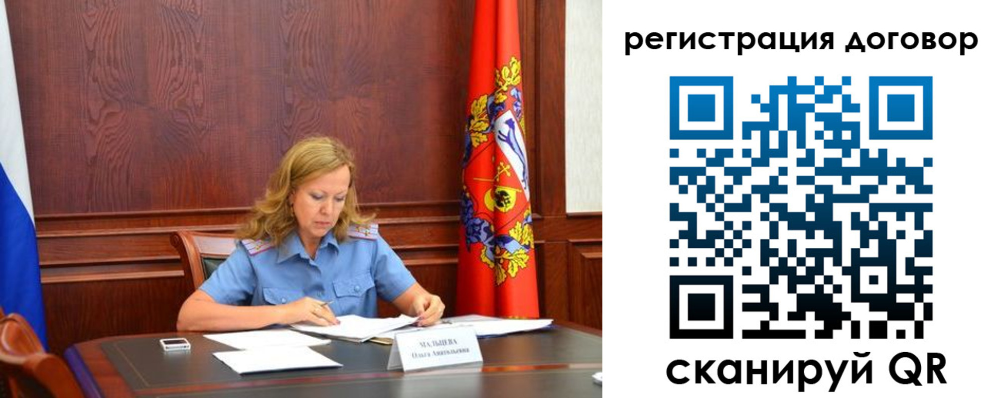 временная регистрация в квартире в Янауле