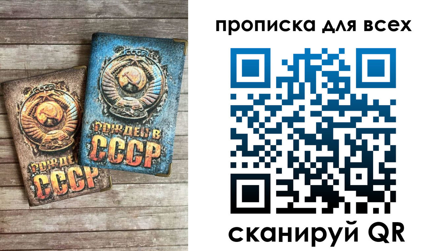 прописка от собственника в Янауле