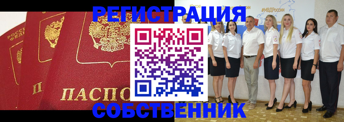 временная регистрация недорого в Янауле