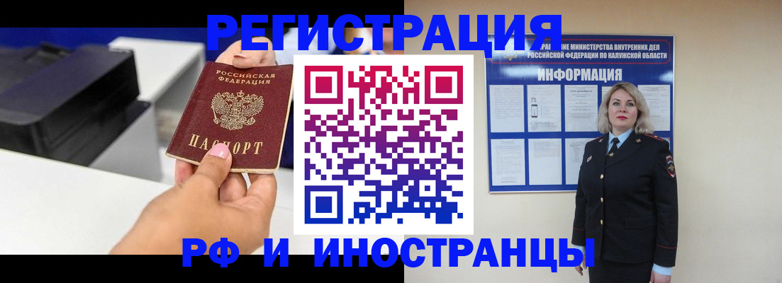 прописка ребенка в Янауле